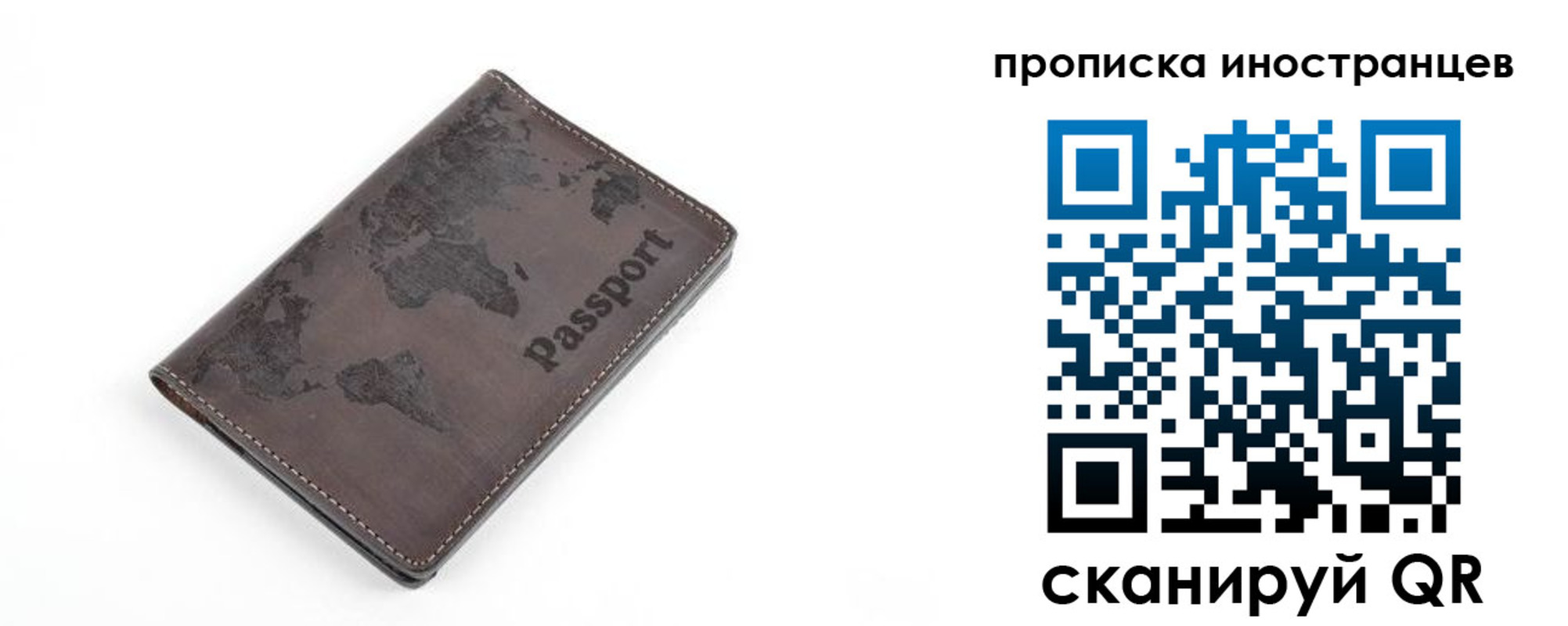 где прописаться в Белебее