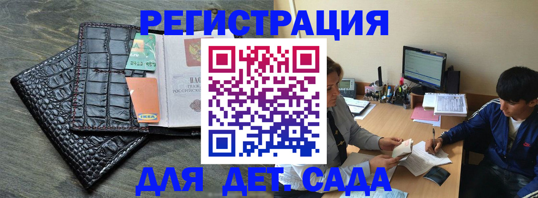 прописка для военкомата в Белебее