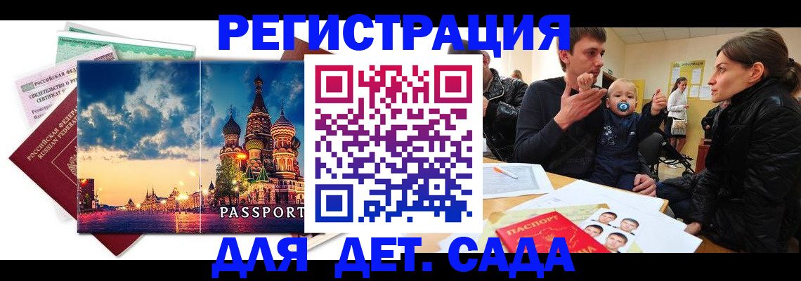 прописка регистрация в Белебее