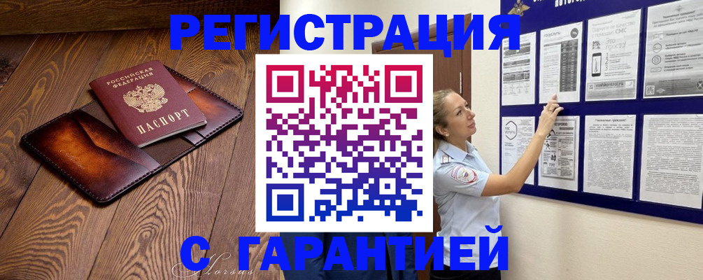 временная регистрация адрес в Белебее